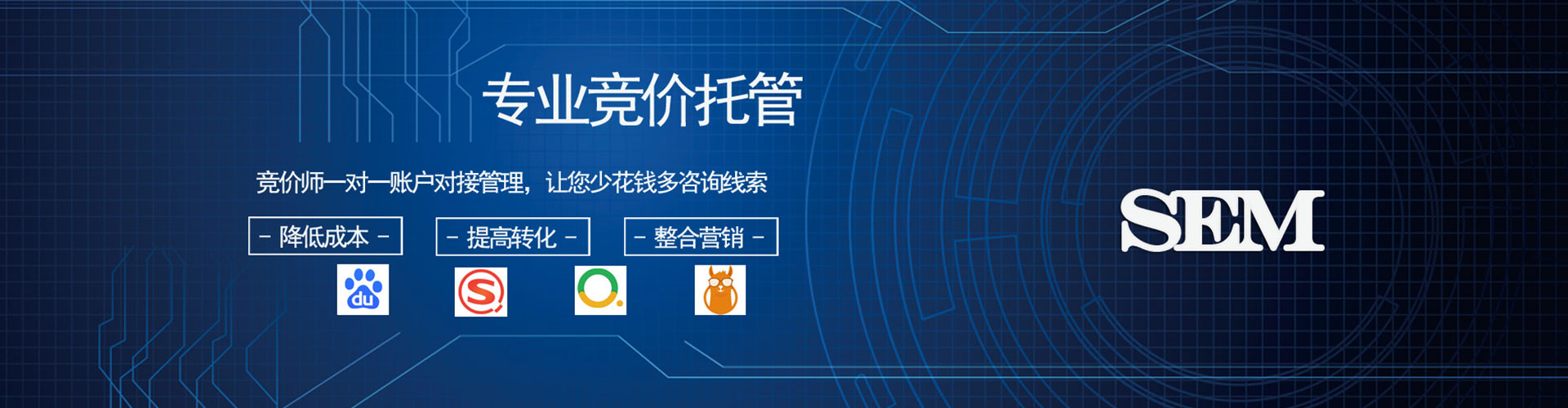 仁武sem推广